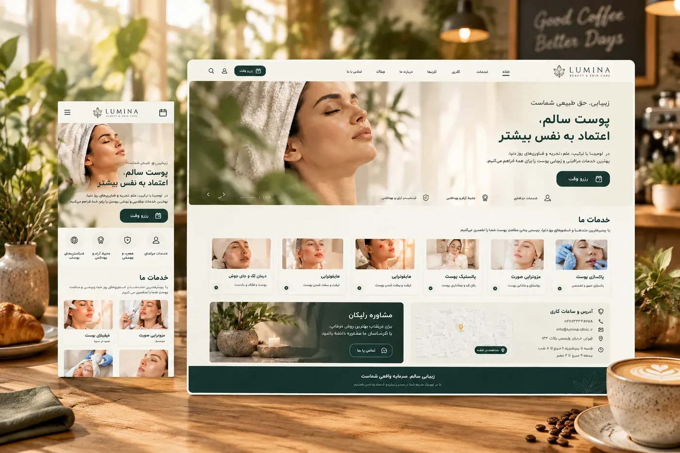 نمونهکار سالن زیبایی لومینا