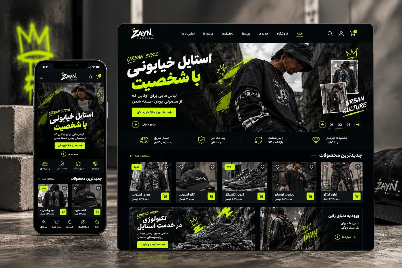 نمونهکار فروشگاه ZAYN